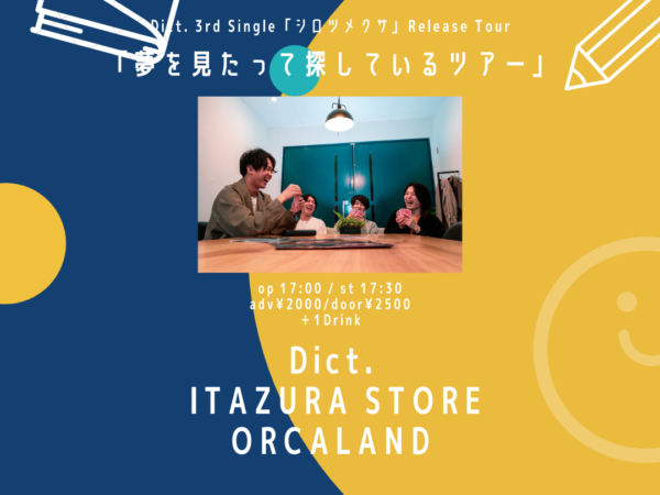 ITAZURA STORE