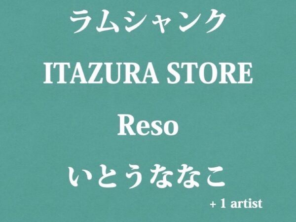 ITAZURA STORE