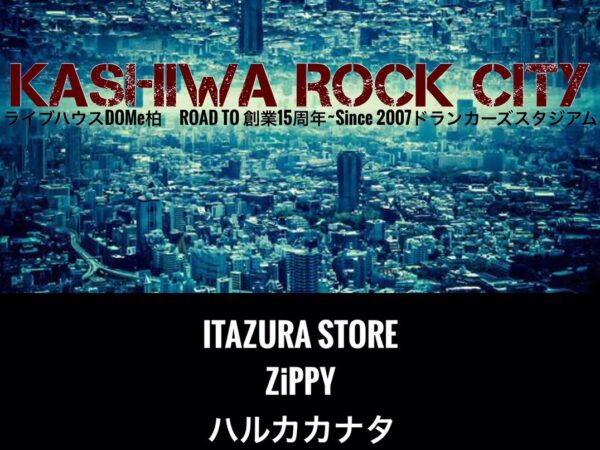 ITAZURA STORE