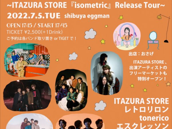 ITAZURA STORE