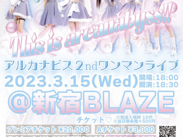 アルカナビス